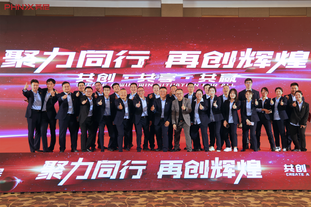 北京芬尼財富分享峰會，共謀健康、舒適家的未來